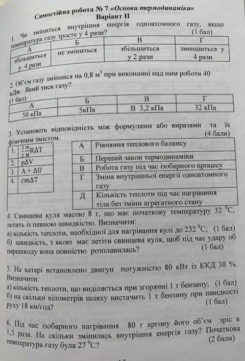 НА 18 00 СЬОГДНІ Треба зробити тести і задачі