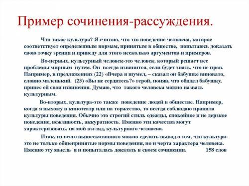 Написать сочинение рассуждение на тему что значит быть настоящим человеком. По рассказу стальное гор