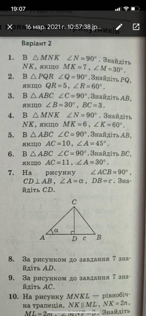 Описание задачи на фото 7 и 8 даю 30Б