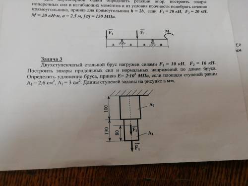 с техническая механика 3 задача