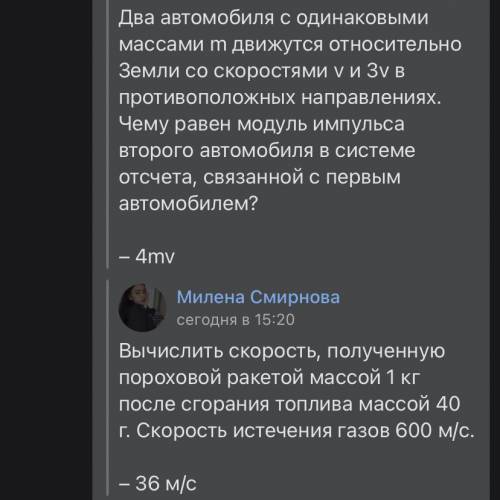 ,ответы под задачами,нужно с решением