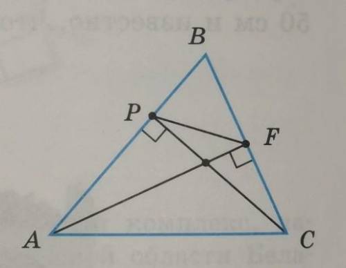 BP=4, BC=10, PE=6. Найдите AC​