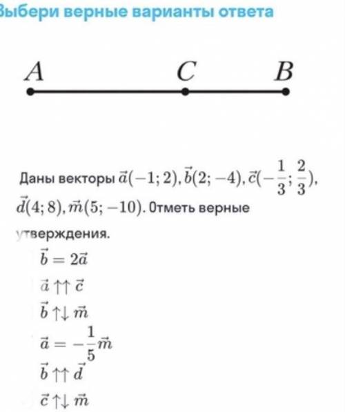 решить(выбрать правильные варианты ответов)❤️