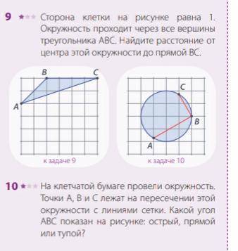 с задачами 8 класс заранее