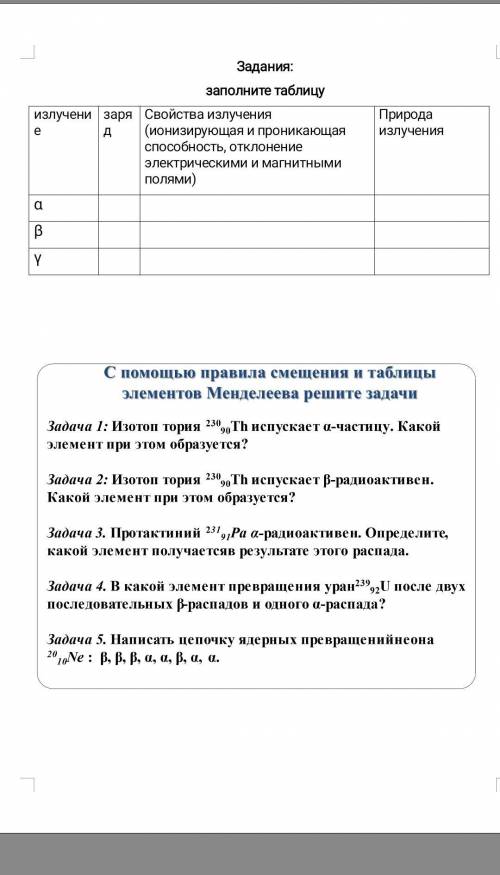 Нужно решить задачи во вложении , только задачи