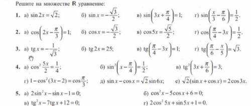 решить, косинус, синус, тангенс, катангес и т.д полный ответ желательно в письменном варианте тоесть