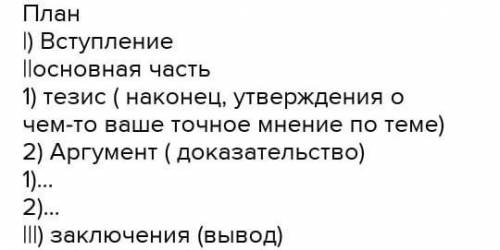 Сочинение на тему васюткино озеро сделайте по этому плану​