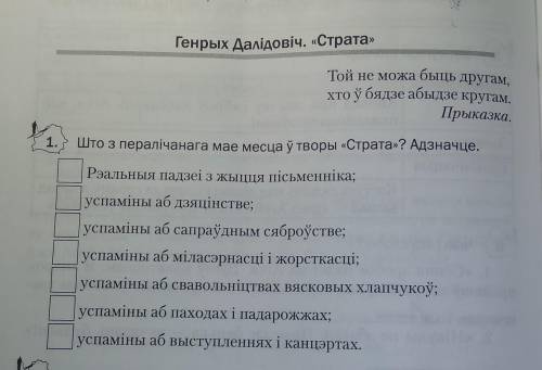 Генрых Далідовіч.«Страта»​