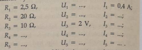 (Задание может быть неправильно переведено, но вполне понятно) 8. Ток, протекающий по цепи, показан