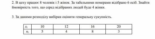 Решить 2 задания , для сессии, буду очень благодарен ☺️​