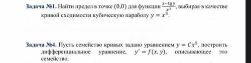 1 найти предел в точке 4 построить дифференциальное уравнение