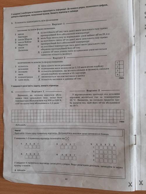 Ребята с физикой ,нужно до 12 часов если что балов докину позже просто щас нет