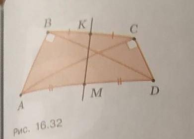 в четырёхугольнике ABCD углы ABD и ACD прямые. Точки M и K – середины его сторон AD и BC соответстве