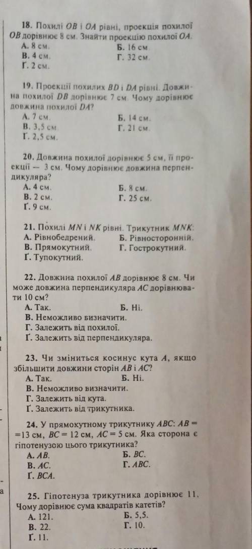 До завтра іть тільки пишіть до якого номиру відповідь​