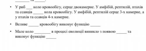 На фото вопрос, писать немного ! На українській