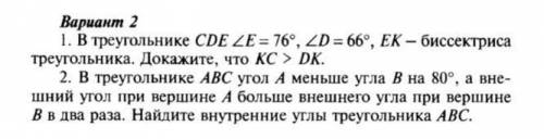 , завтра контрольная по геометрии, а я не знаю даже это решите, модераторы и главные мозги 1 и ❗