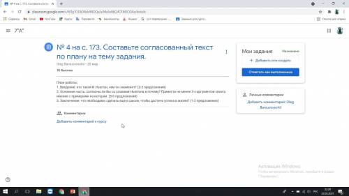 Напишите сочинение По Истории