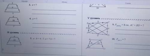 геометрия 8 класс очень надо​