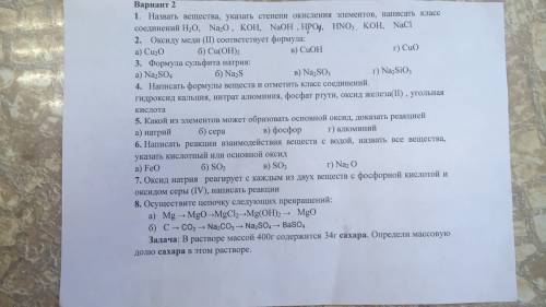 1. Назвать вещества, указать степени окисления элементов, написать класс соединений: H2O , Na2O , KO