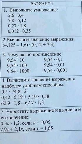 Самостоятельная работа по математике 5 класс​