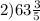 2)63 \frac{3}{5}