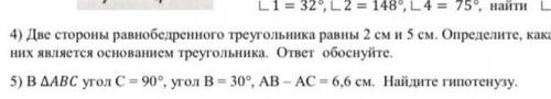 5 задание и все Расписать с пояснениями