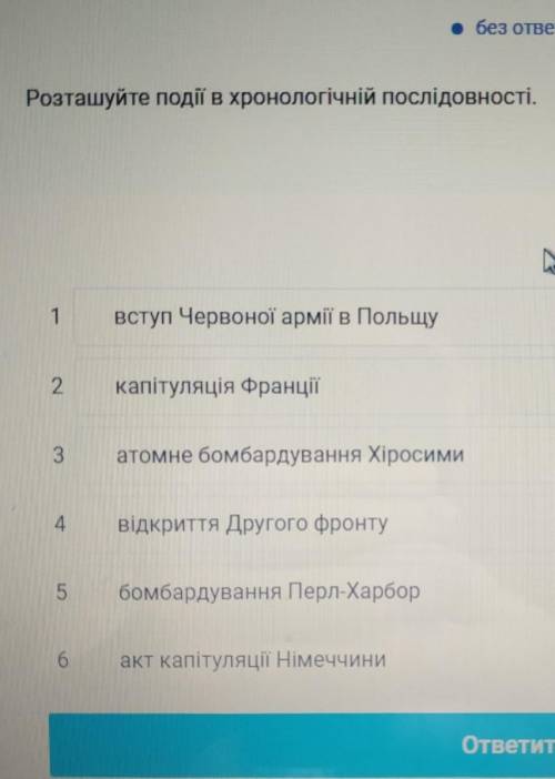 розташуйте події в хронологічній послідовності​