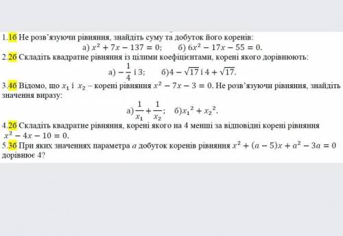 4 5 2 задания и все по бистромо​