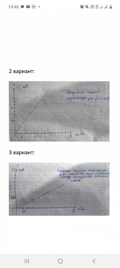 3 вариант определите энергию конденсатора для момента когда напряжение между обкладками составит 100