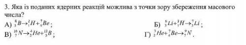 нужно просто буква(но если чуть чуть распишите будет норм)