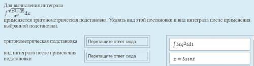 решить задание по математике. Тема: Интегрирование иррациональных функций. Первое фото - само задани