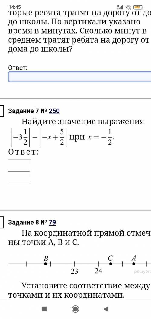 Можете ? Там номер семь нужен