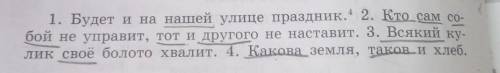 сделайте марфологический разбор подчеркнутых местоимений​