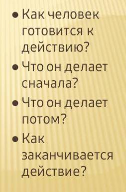 По плану напишите сочинение-описание действия с наречиями. Тема: Мама варит борщ