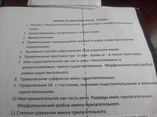 Можете мне написать правила, чтобы выучить. Что мне надо не картинках. Надеюсь на ответ в течение 3