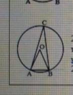 Треугольник АСВ вписан в окружность с центром в точки О. Найдите градусную меру угла АОВ если угол С
