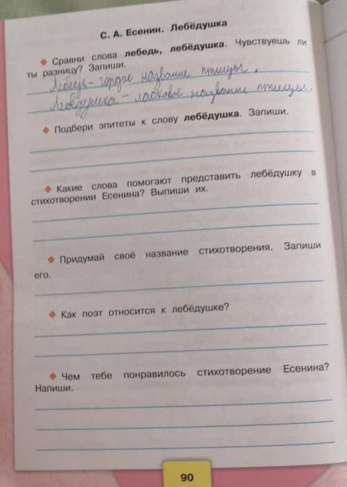 Кто ответит правильно дам лучший ответ.Выполнить всё​