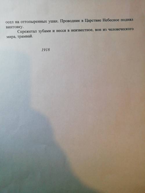 1. Какие аллегорические образы появляются в рассказе? Что они обозначают( назовите не менее 3-х обра