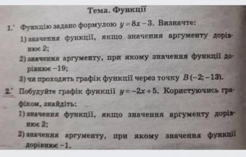 Ребят не пишите ответ без обяснения! Просто уровниние и всё. Зарание ​