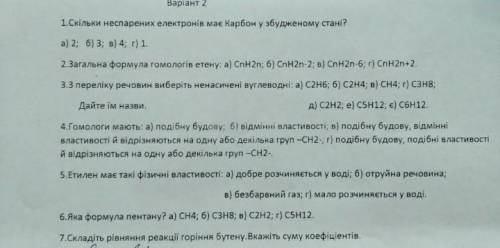 Химия можно до завтра и почему это удаляют уже второй раз объясните мне ​