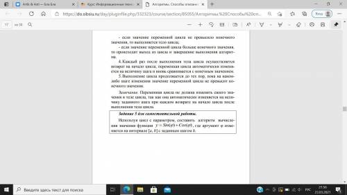 решить : ) АЛГОРИТМЫ ОПИСАНИЯ. ТИПИЧНЫЕ СХЕМЫ ОБРАБОТКИ ДАННЫХ