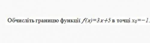 Тема Предел функции. Производная функции Границя функції в точці. Похідна функції №5 Знайти частку Δ