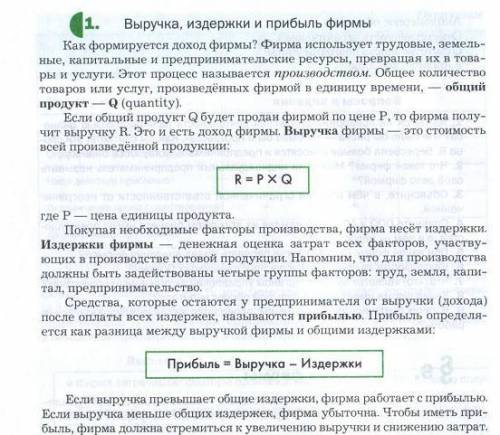 определить синтаксис данного текста( осложненное, сложное, какой характер носит и тд.)