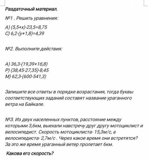 . Буду очень благодарен.Подробное решение нужно.Во 2-ом задании нужно расписать по действиям.