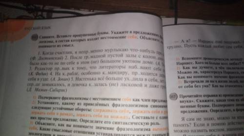 Спишите. вставьте пропущенные буквы. Укажите в предложение фразеологизмы ,в состав которых входит ме