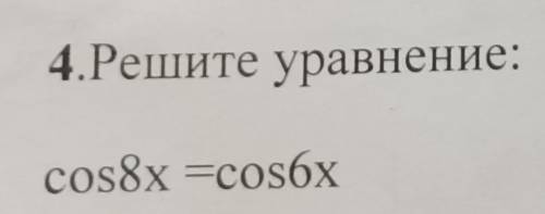 Решите уравнение Ничего не понятно