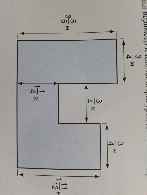 Найди периметр и площадь фигуры, данной на чертеже ❤️
