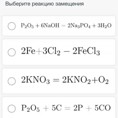 , Выберите правильные варианты