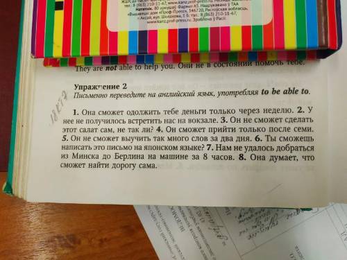 с 8 предложениями, нужно перевести их по правилу.