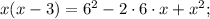 x(x-3)=6^{2}-2 \cdot 6 \cdot x+x^{2};